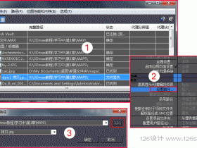 3Dmax文件缺少材质的解决方法