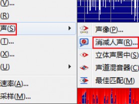 如何把背景音乐和人声音分开