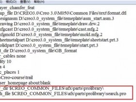 Creo软件自带的标准件库该如何调用?