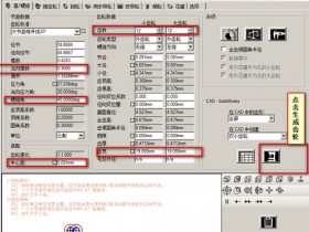 ProE画齿轮的一种简便方法(无需输入大量参数)