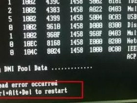 电脑开机A disk read error occurred如何解决