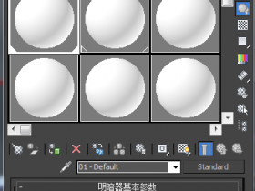 3dsmax材质球全部变白色的解决方法