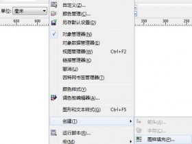 coreldraw如何自定义填充图案