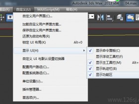 3ds max2013如何显示时间轴?