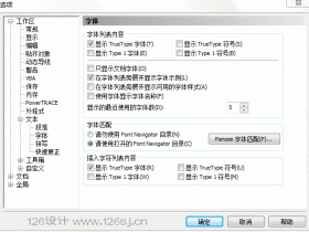 CorelDRAW X4在编辑文字时很卡的解决方法
