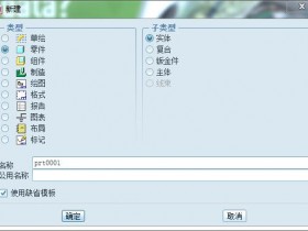 proe5.0各个组成模块介绍