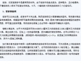 装修门外汉如何选购瓷砖?装修必须掌握的知识