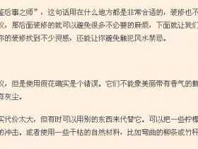 盘点装修常犯的210种错误,早点知道才能不吃亏