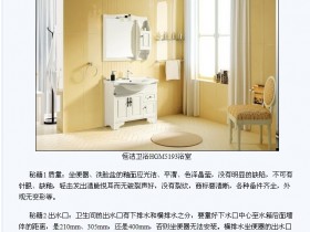 洁具选购小秘籍