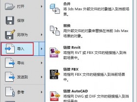 proe建模可以用3ds Max渲染吗?