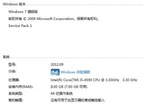 怎么看电脑是32位还是64位?