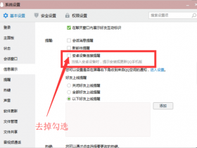 应用宝统一连接服务是什么?可以卸载吗?