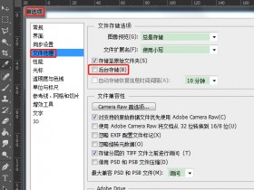 ps不能存储,因为程序错误,应该怎么解决?