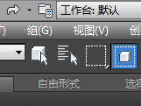 3dmax中选择对象不能成组怎么办?