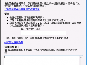 3Dmax渲染时意外关闭的解决办法