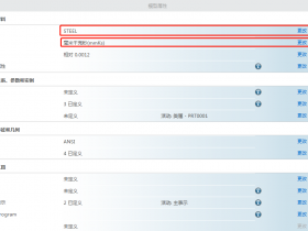 creo中如何测量模型质量?