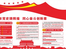 党建文化墙平面设计作品