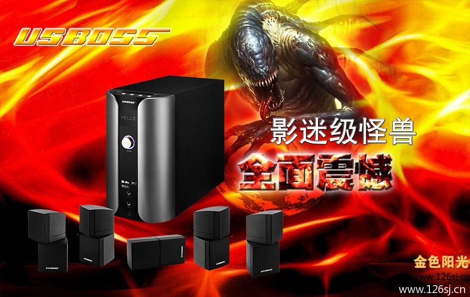 淘宝天猫电器类音响海报设计欣赏