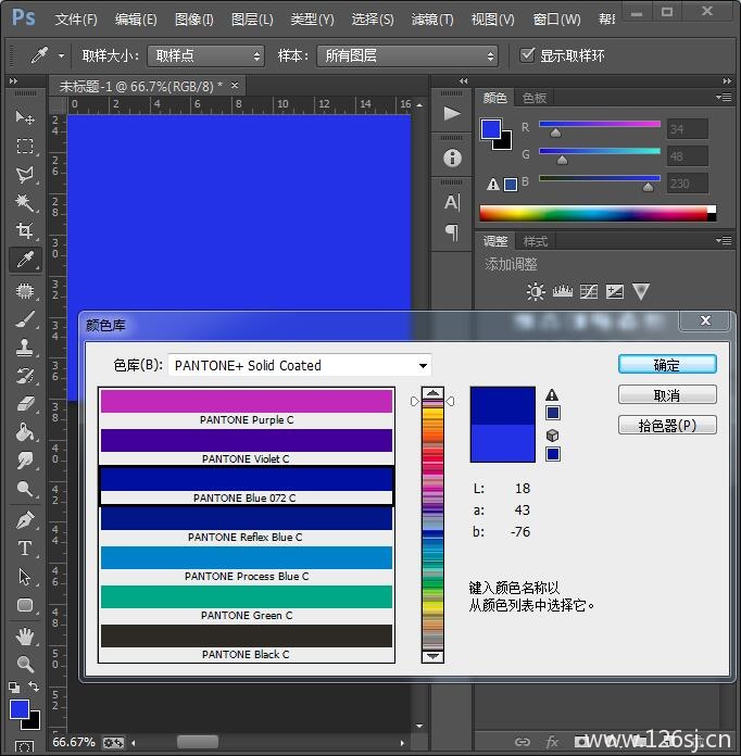 怎样根据图片CMYK值或RGB值找出潘通色号