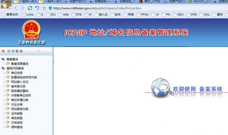 备案信息优化提升网站信任度 (备案信息优化什么意思)