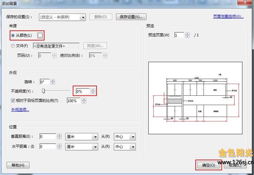 pdf文件文字如何转曲线或图片