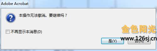 pdf文件文字如何转曲线或图片